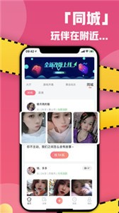 泡颜app