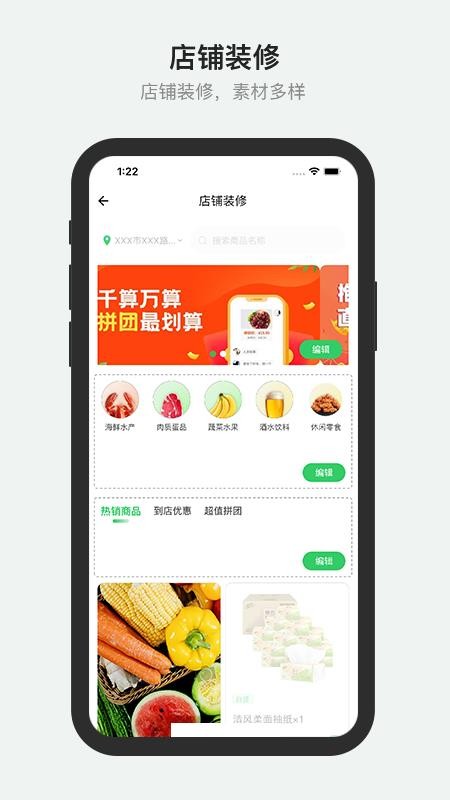 胖柚商家端app