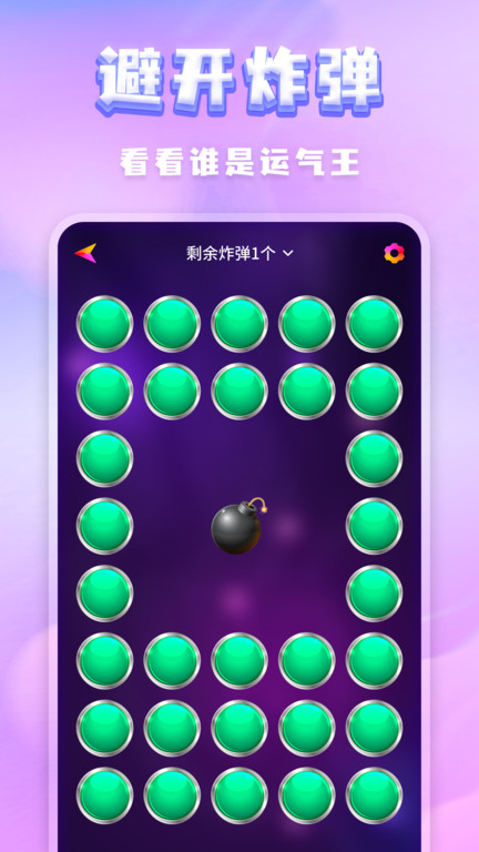 聚会决定转盘app