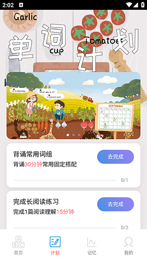 星行学语 截图3