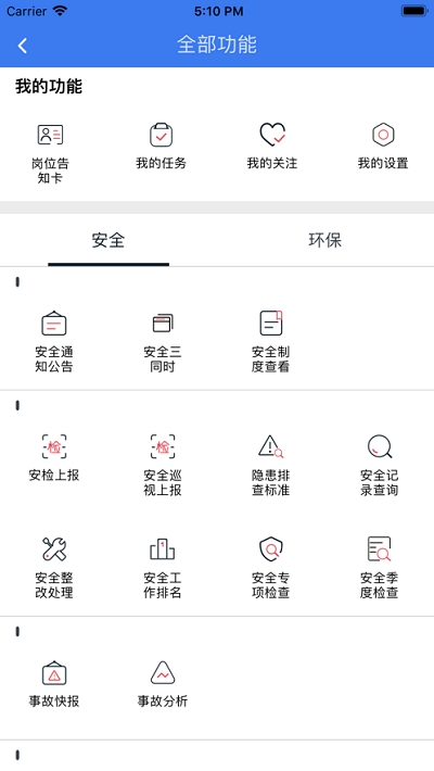 智慧德铜app