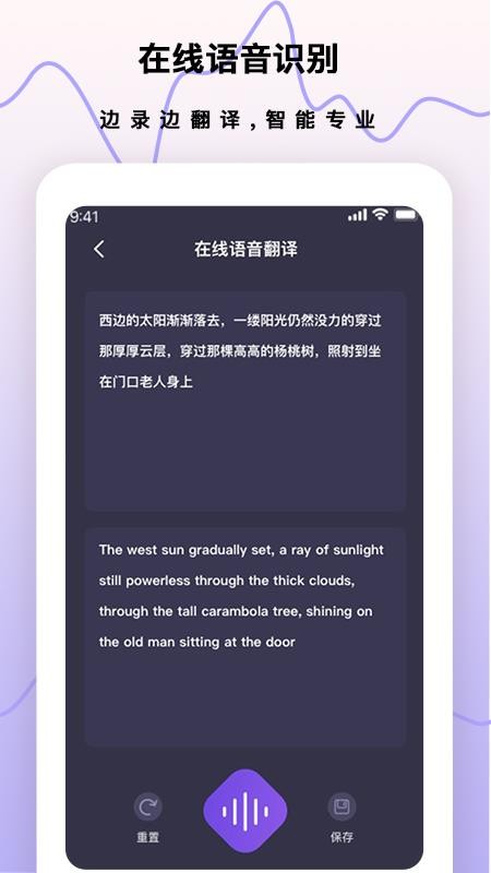 超级录音笔 截图4