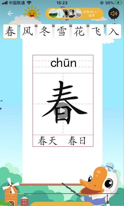 写字棒棒练字少儿书法 截图1