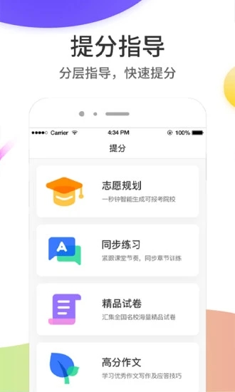 云成绩查询平台 截图4