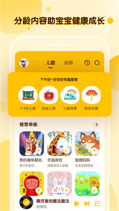 酷狗儿歌APP