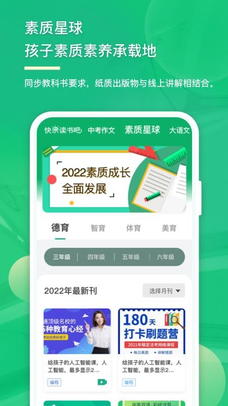 意小聪APP 截图1