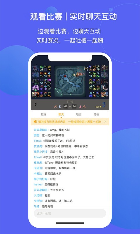 蜂鸟电竞app 截图2