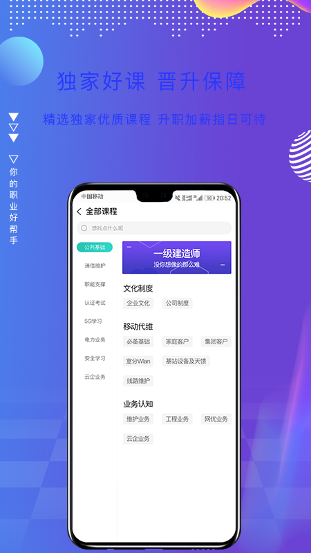 薪火微课堂app 截图4