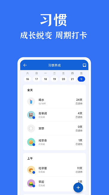 时光清单app 截图2