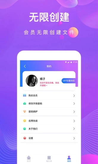 私密相册助手app软件 截图3