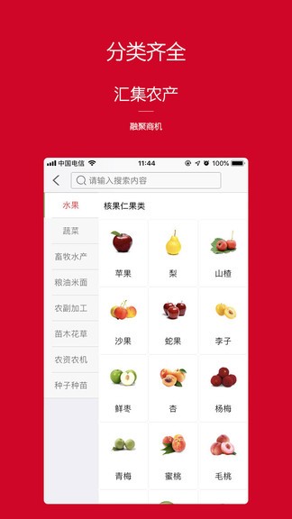 商旅易购app 1