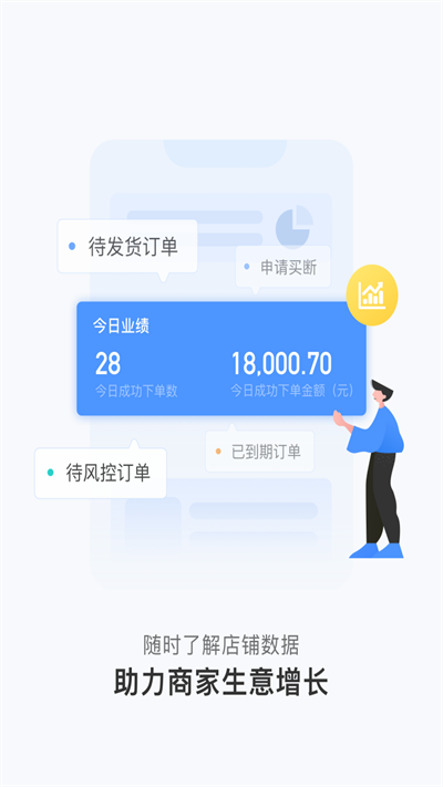 人人租机管家app 截图4