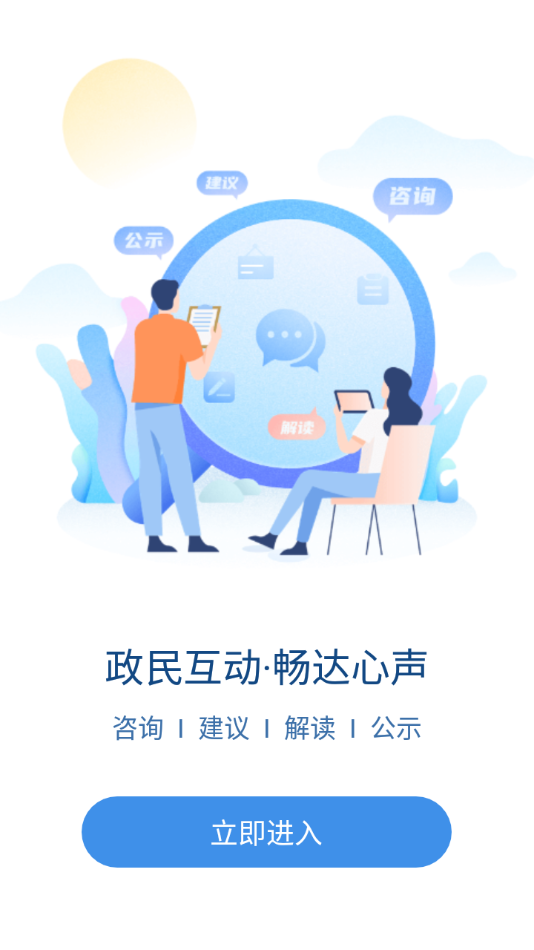 智慧宁乡 截图4