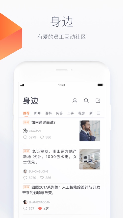 HR-X软件 截图2