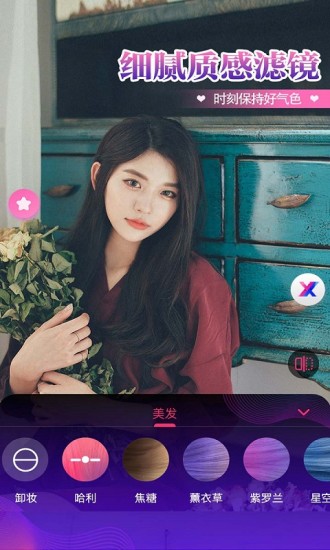 视频通话美颜大师 截图2