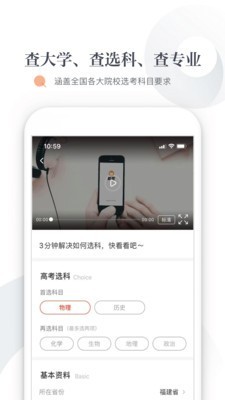 新愿 截图2