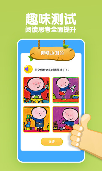 kada故事app 截图3