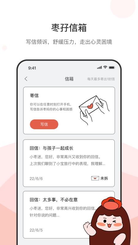 枣孖app