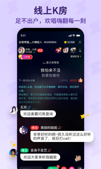 酷狗唱唱免费版 截图2