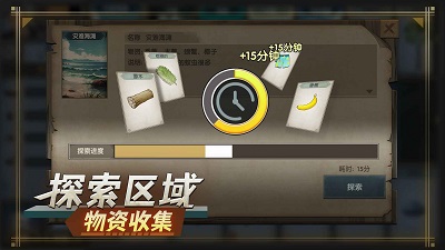 荒岛生存指南游戏 截图3