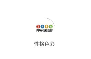性格色彩app 1