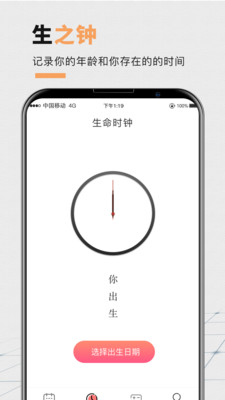 高考中考倒计时 截图3