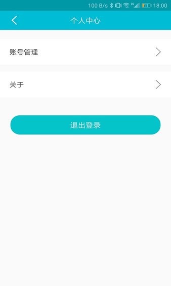 青松租客软件 截图2