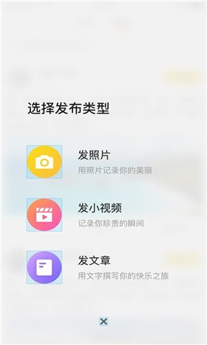 趣鹿途 截图3