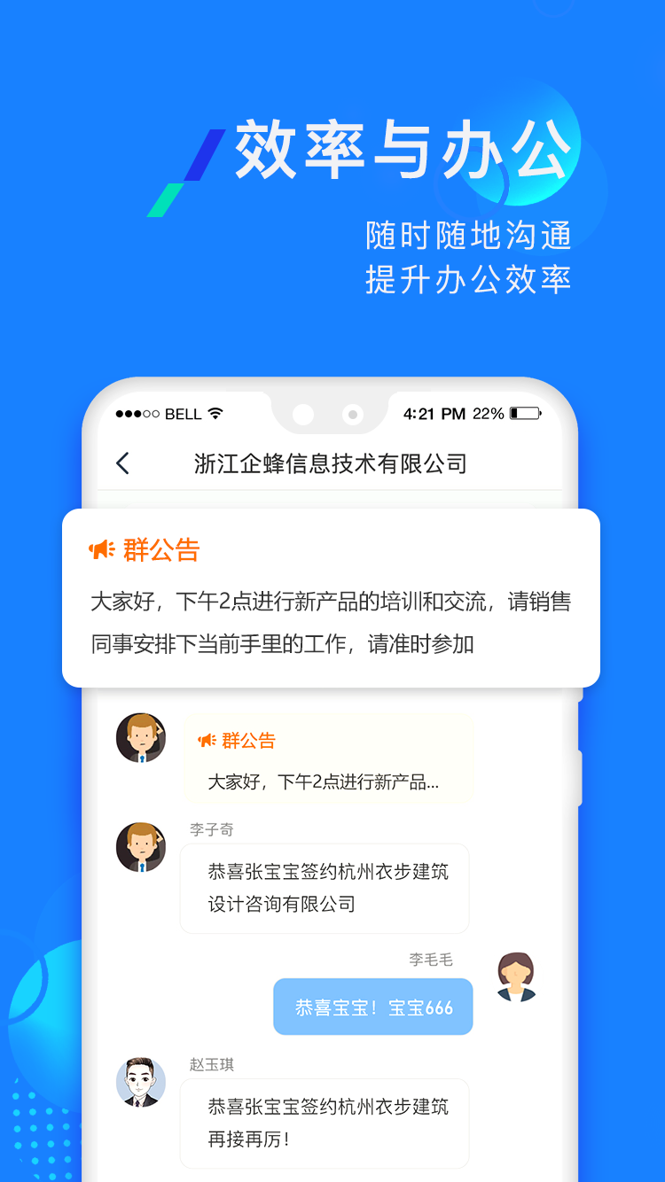 企蜂云app 截图2