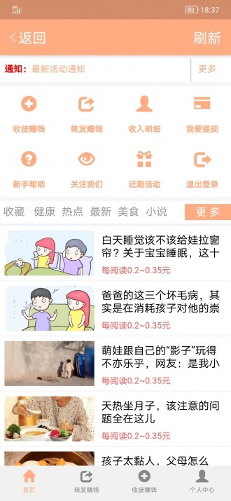 蜜桃网app 截图3