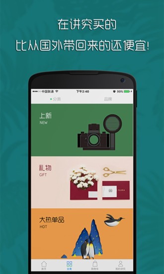 讲究 APP