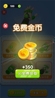 超能救援队 截图3