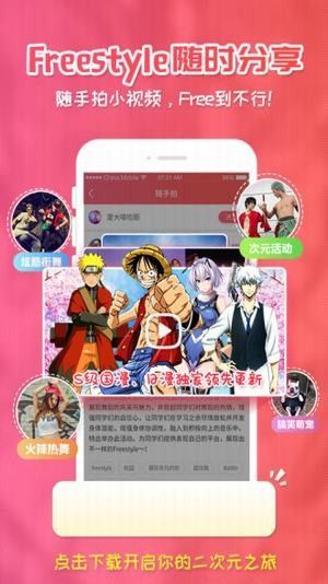 樱花动漫免广告版 截图1