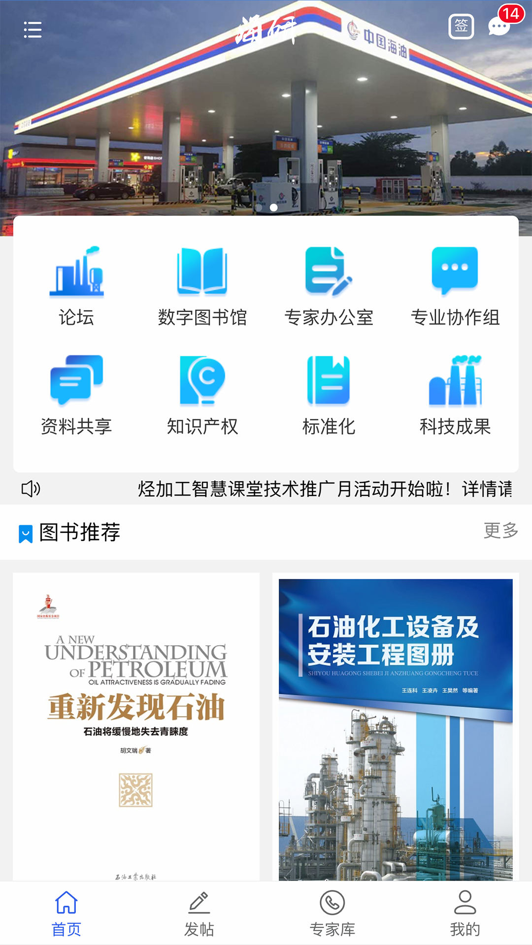 海研app 截图4