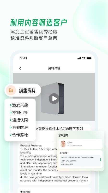 拥多多软件 截图3