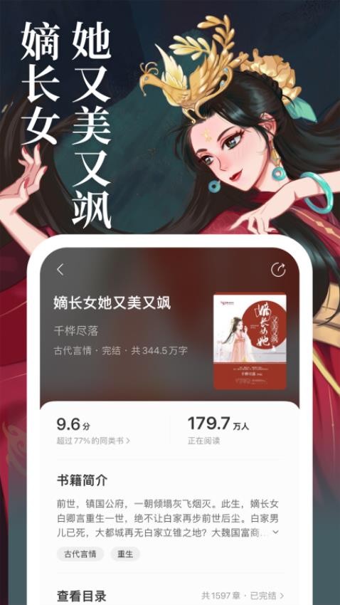 琅阅小说app 截图1