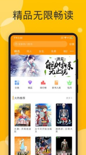 亲亲小说 截图2