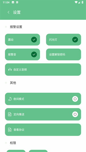 别动我手机 截图2