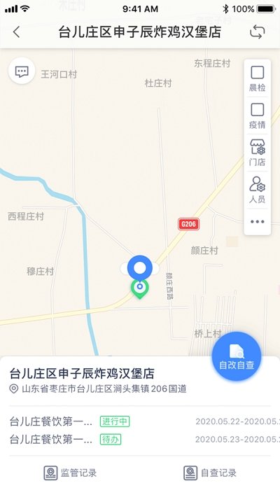 台儿庄1.0.1 截图1