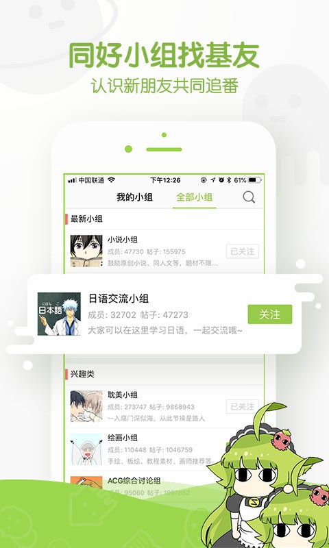 授课学姐漫画 截图3