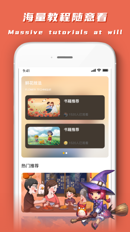 妙笔生花app 2.1.0