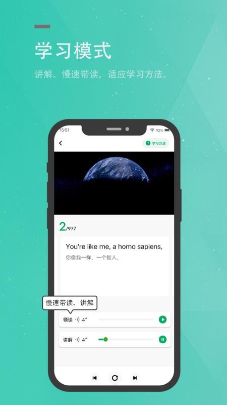 粽子英语app