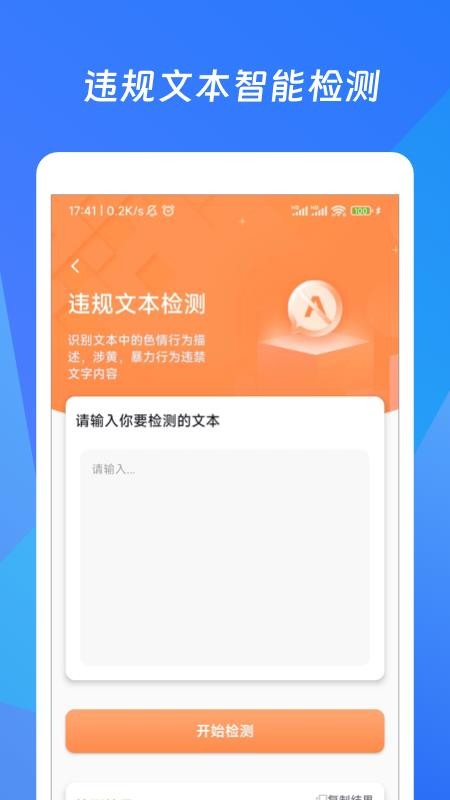 码字作文生成器app 截图3