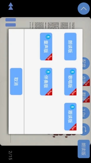 有声英语绘本app 截图2