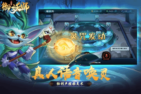 御妖师红包版 截图2