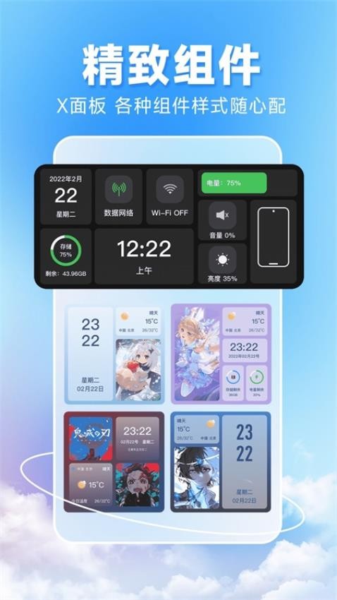 图图主题秀APP 截图2