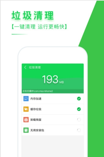 手机清理专家app