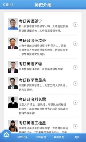 奇考网app 截图2