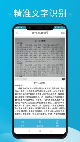 易扫描 截图3