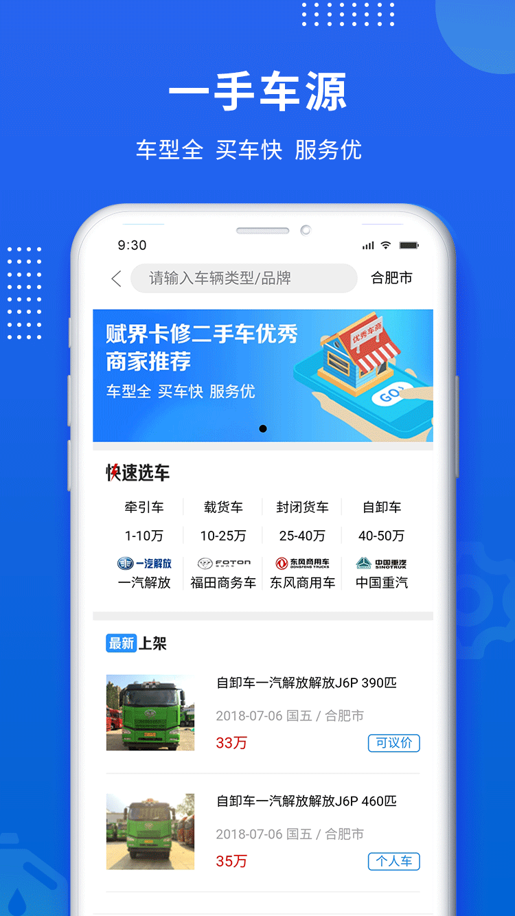 赋界卡修 截图1